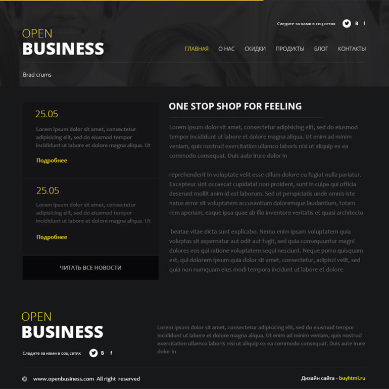 “Open Business” Дизайн бізнес тематики