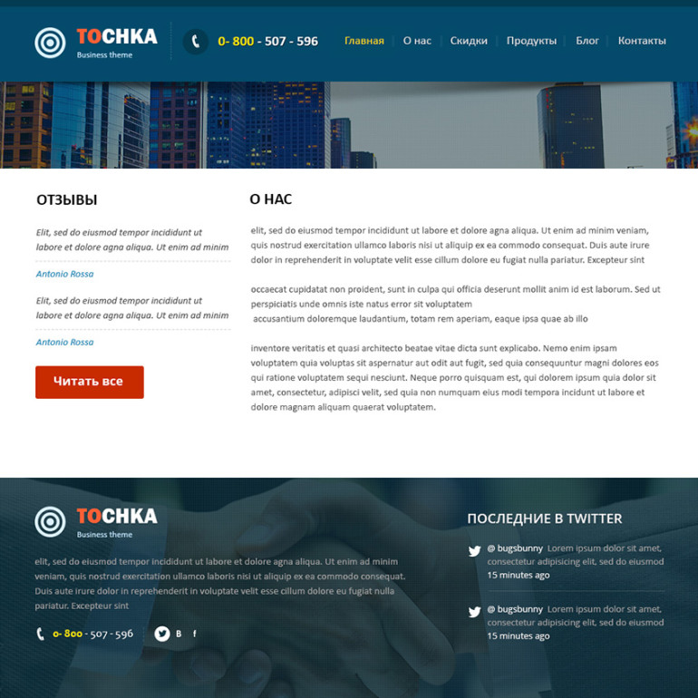 «Tochka» Бизнес Дизайн