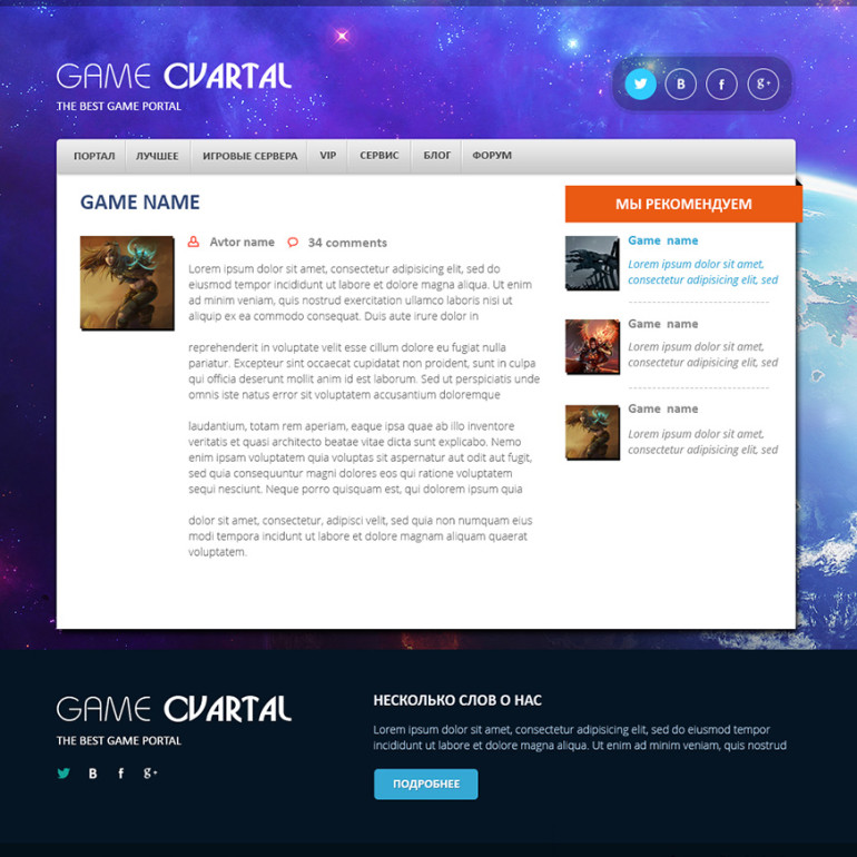 «Game Cvartal» Игровой дизайн