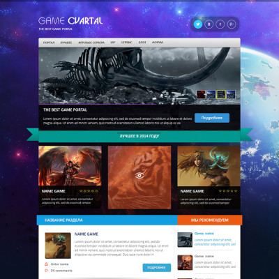 “Game Cvartal” Игровой дизайн